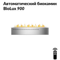 Автоматический биокамин BioLux 900